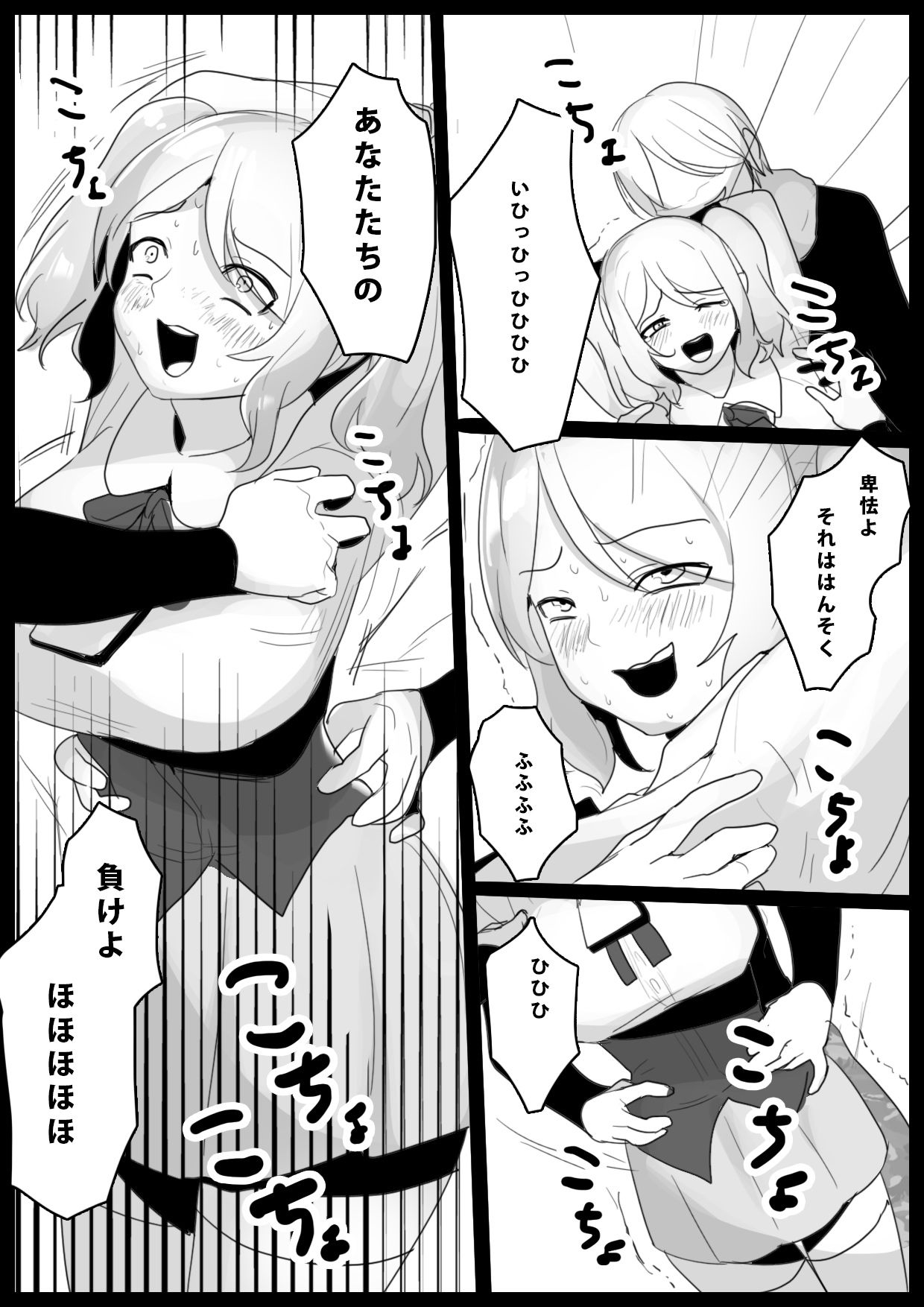 サンプル画像6:音葉詩織の屈辱(ハニカムの遊技場) [d_179677]