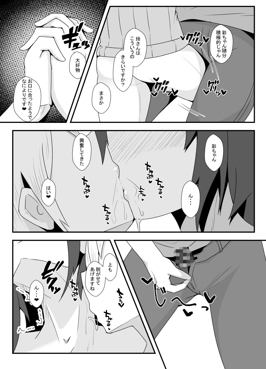 サンプル画像3:合コンでお持ち帰りしたらどSの男だった話(やつあたり) [d_179678]