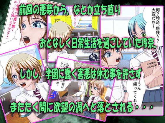 サンプル画像1:問題のある教師の性活指導2(グロスティック) [d_179682]