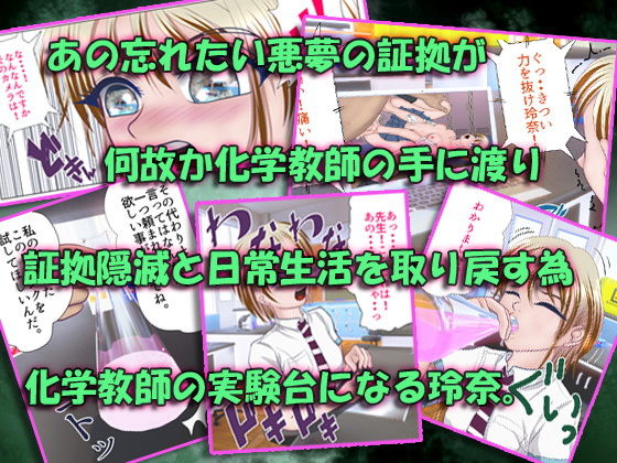 サンプル画像2:問題のある教師の性活指導2(グロスティック) [d_179682]