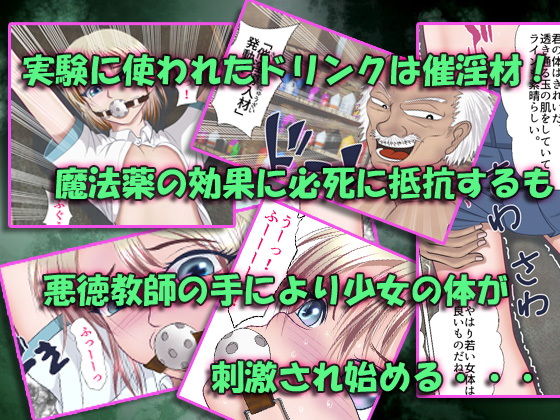 サンプル画像3:問題のある教師の性活指導2(グロスティック) [d_179682]