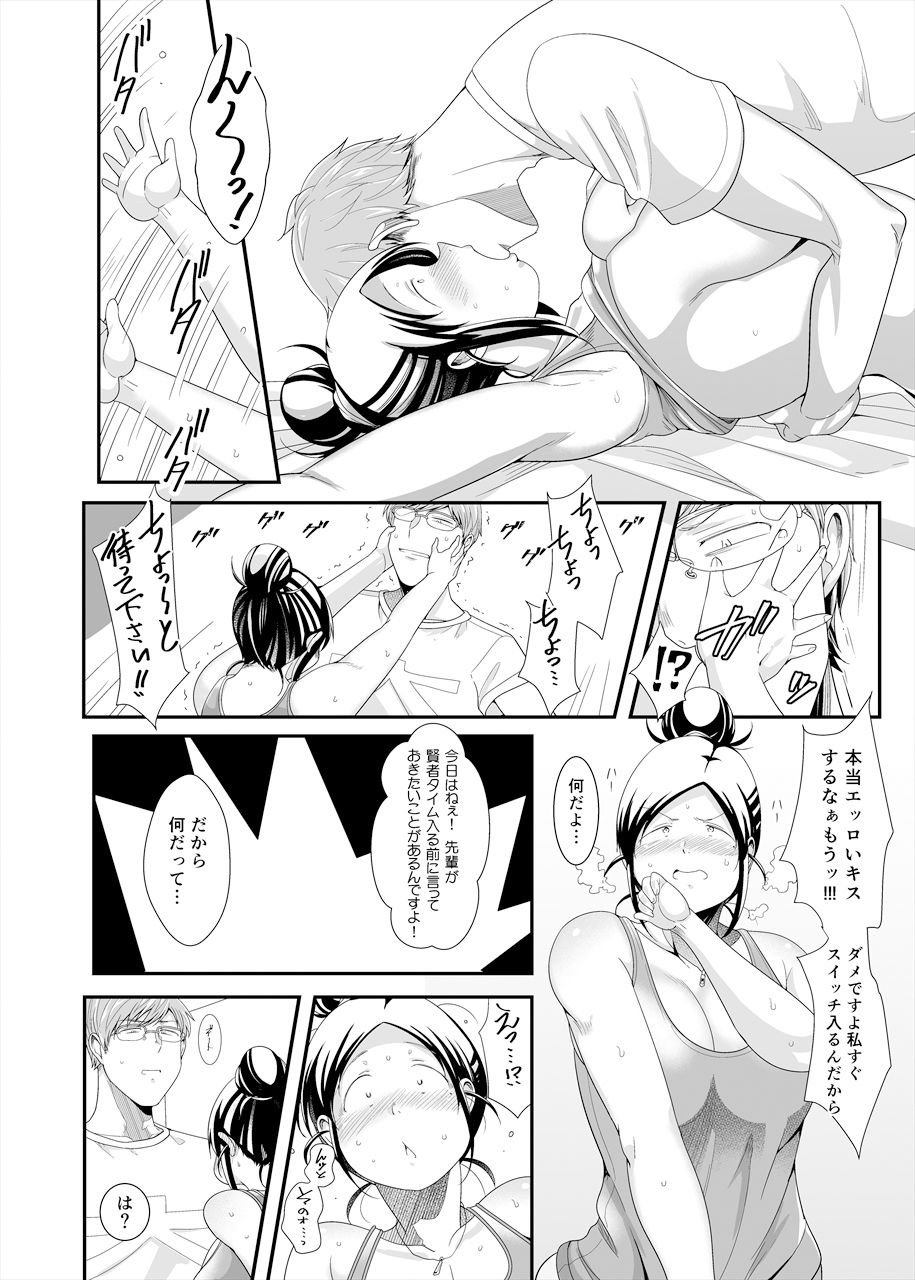 サンプル画像3:ちょうどいい女アフター 原宿デート編(茸山屋) [d_179690]
