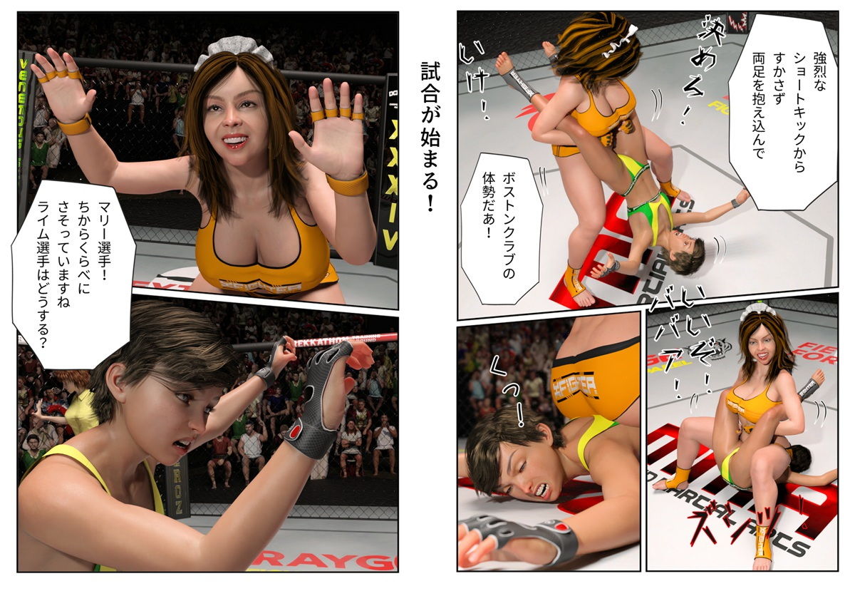 サンプル画像3:BBAプロレス・ゴールデンマリー編(そんたく工房) [d_179691]