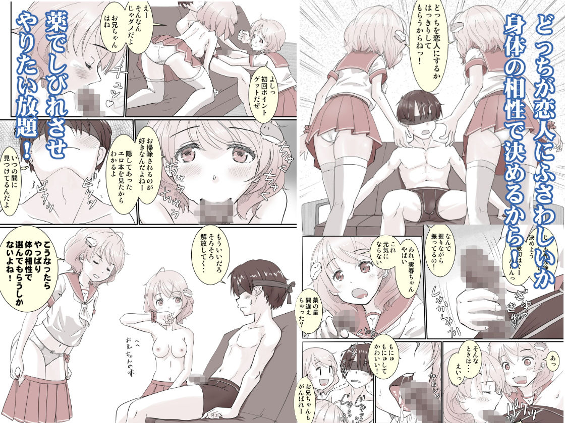 サンプル画像1:ヤリすぎツインズ！(はととむぎ) [d_179693]