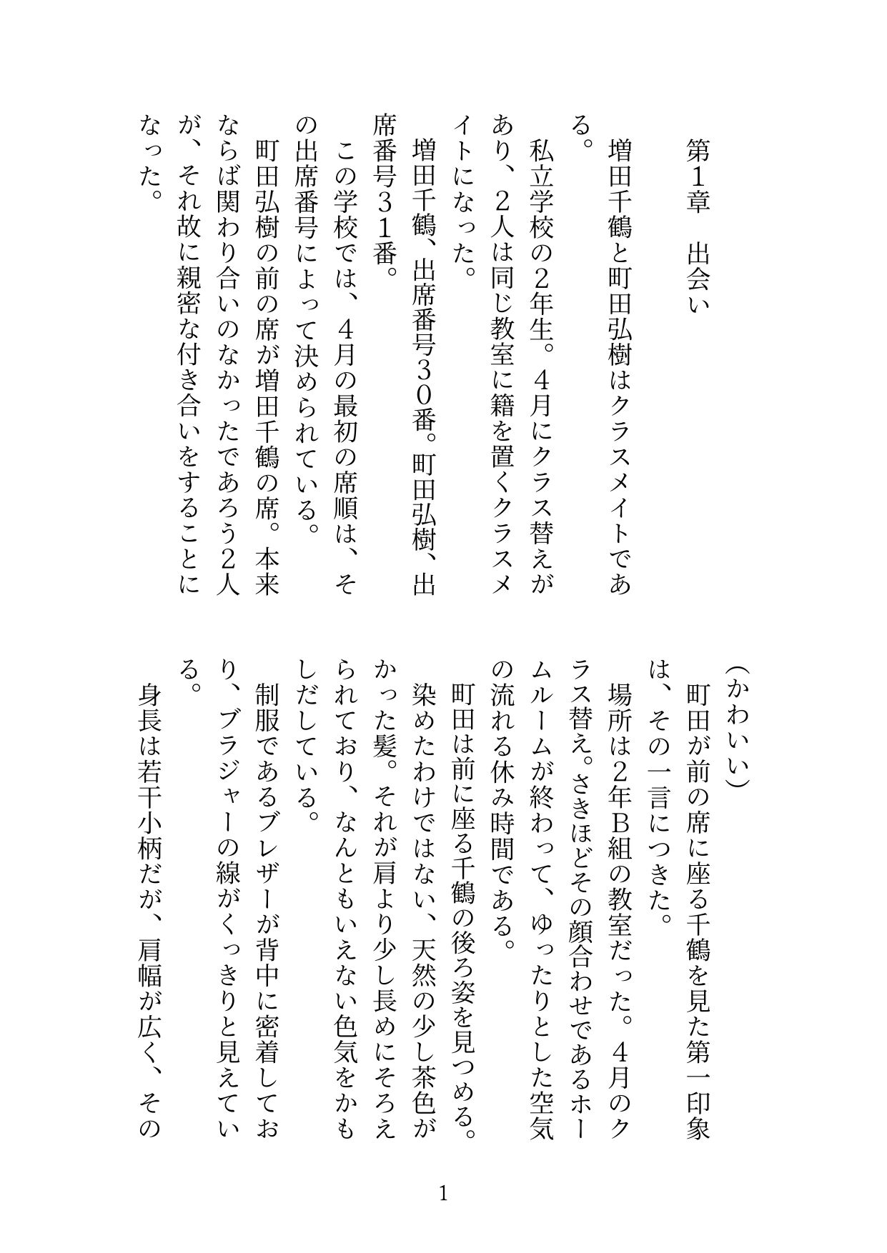 サンプル画像5:クラスメイト(女尊男卑) [d_179698]