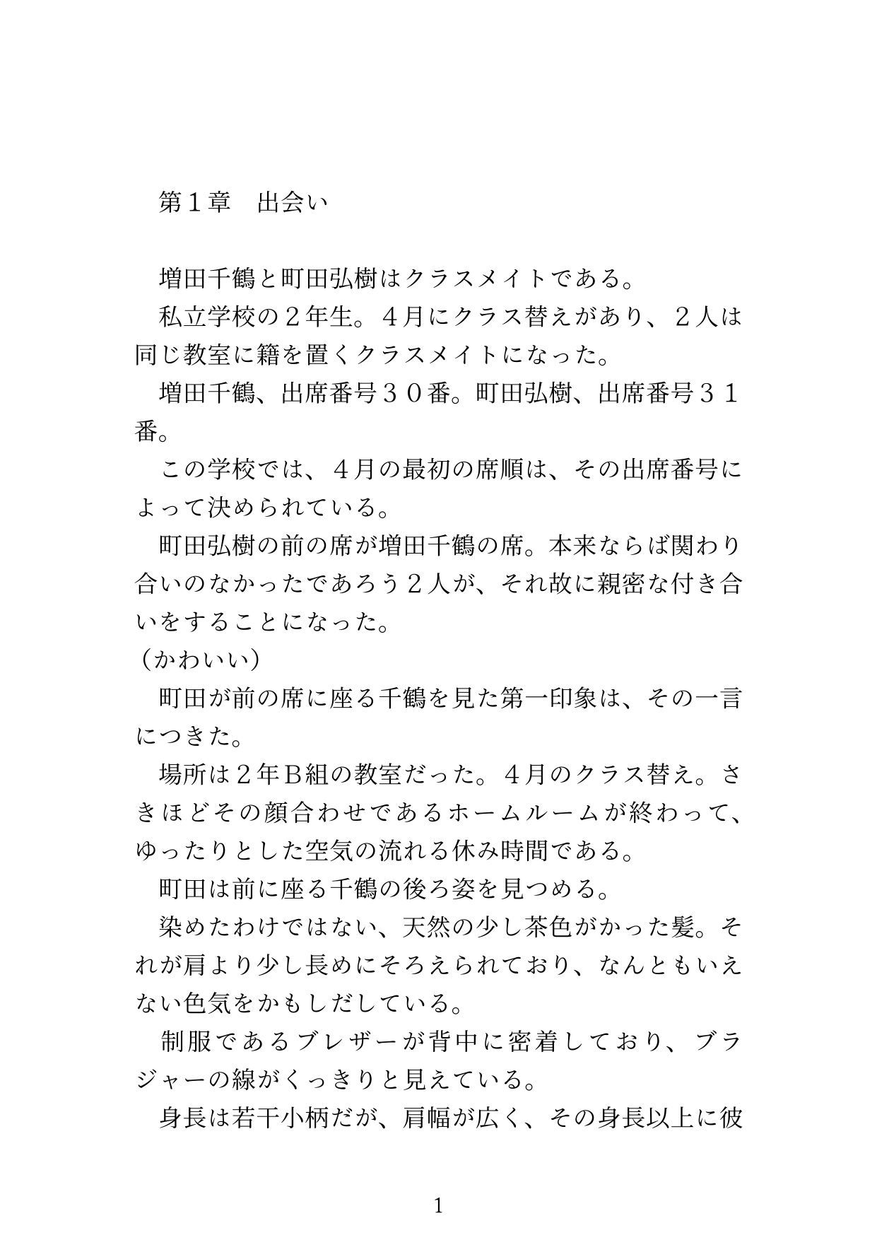 クラスメイトのサンプル画像 6