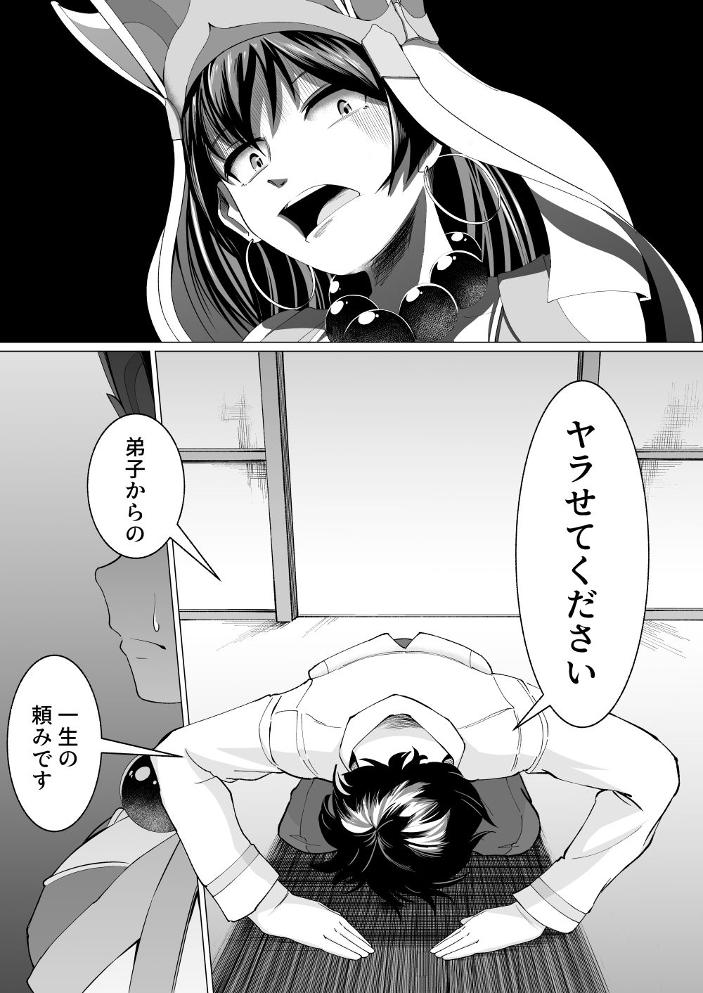 サンプル画像1:三蔵ちゃんと土下座ックス！？(ゾンベルマーケット) [d_179700]