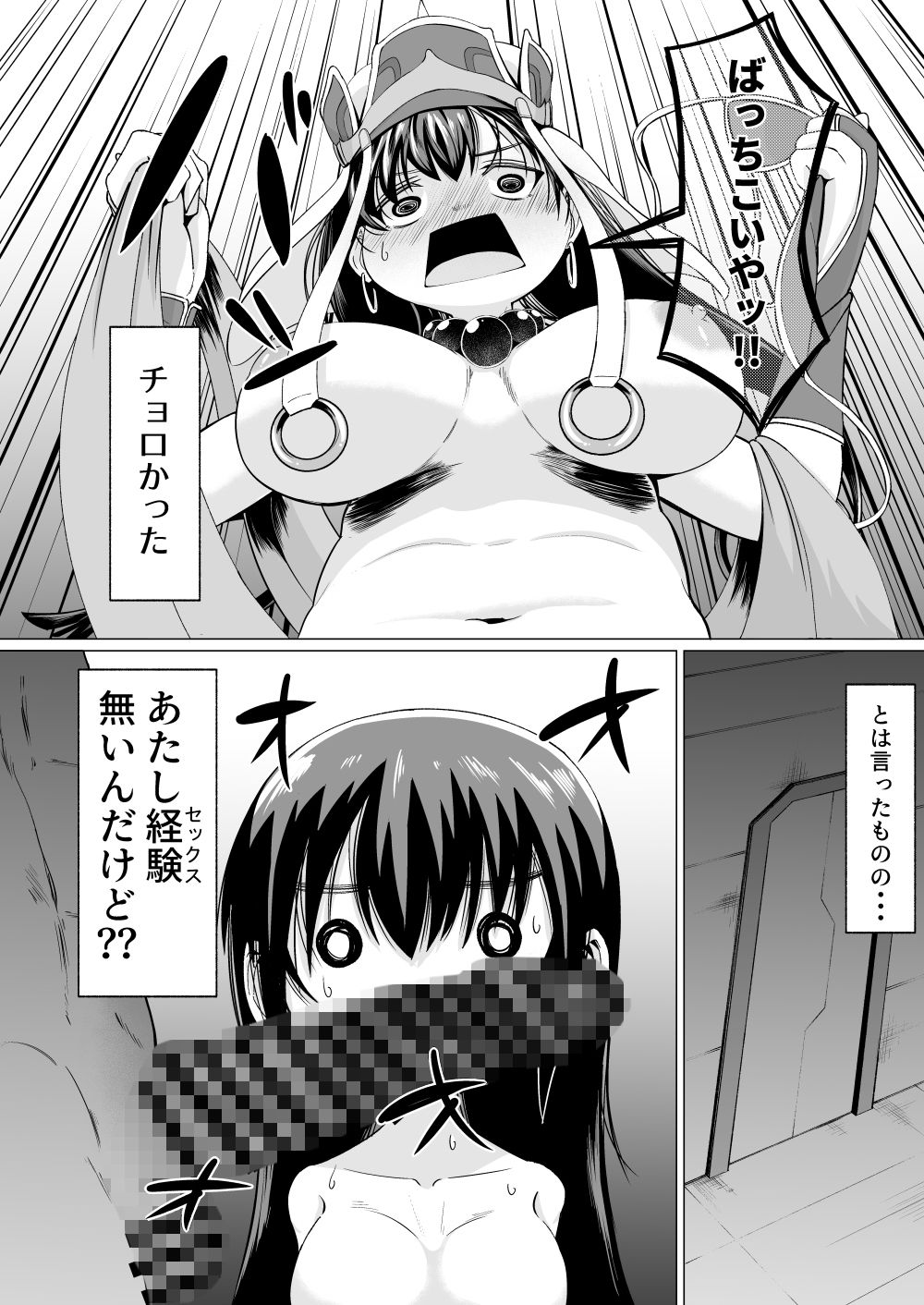 サンプル画像2:三蔵ちゃんと土下座ックス！？(ゾンベルマーケット) [d_179700]