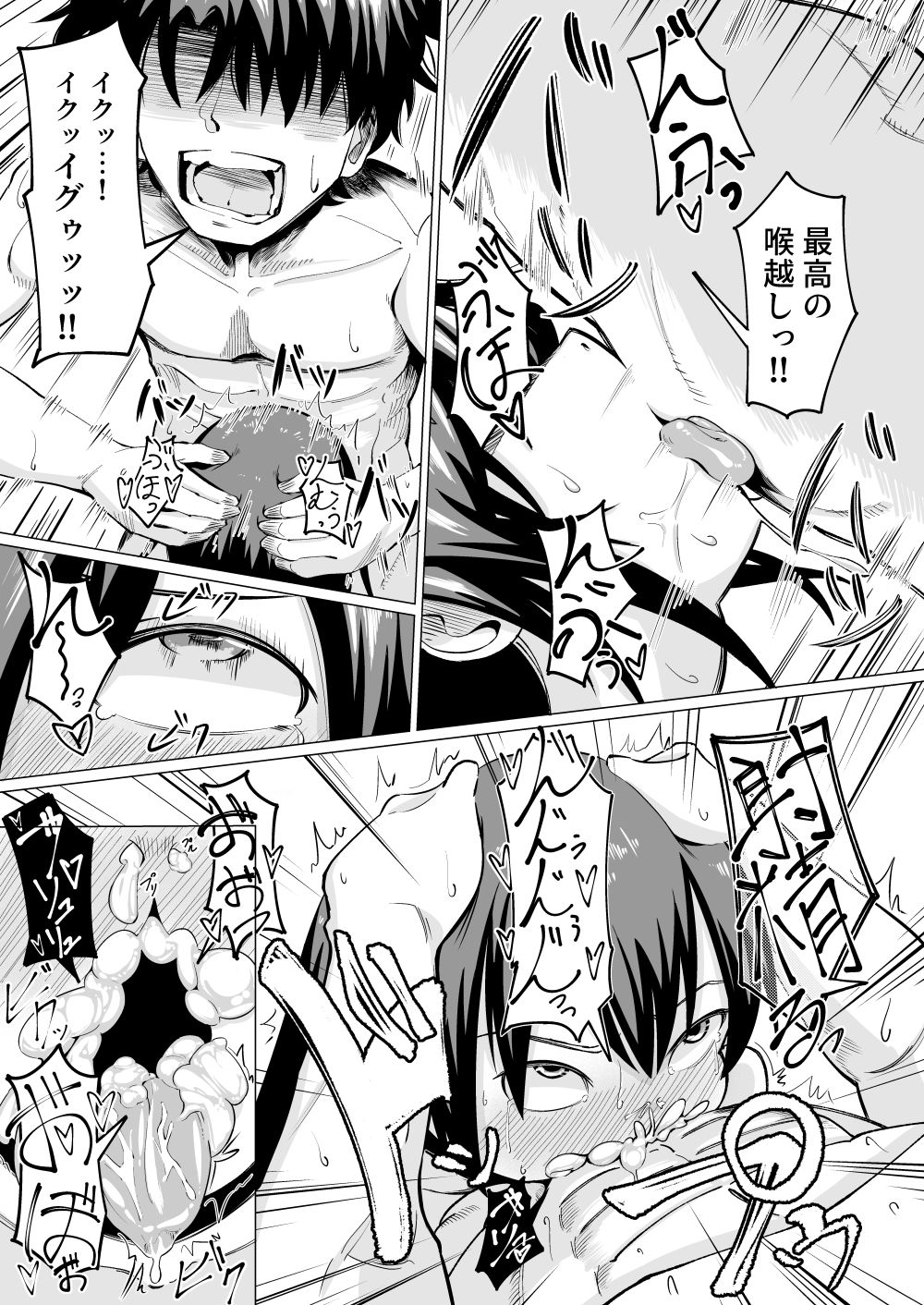 サンプル画像4:三蔵ちゃんと土下座ックス！？(ゾンベルマーケット) [d_179700]