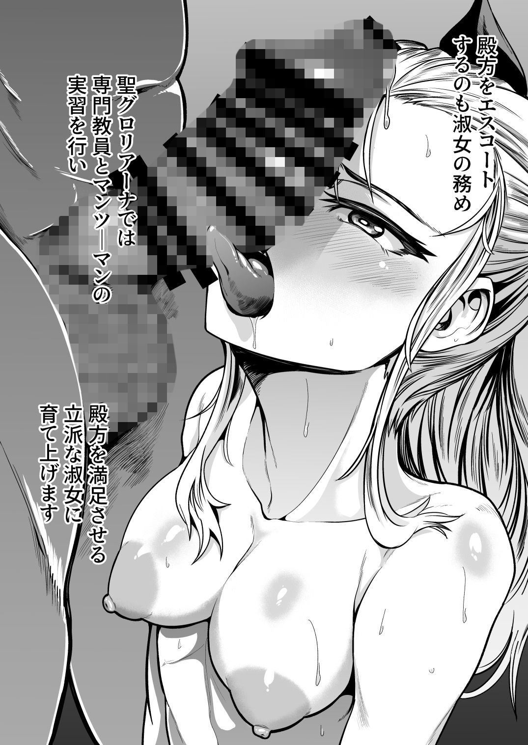 サンプル画像1:淑女教育実習で立派な淑女になるアッサム様(ゾンベルマーケット) [d_179703]