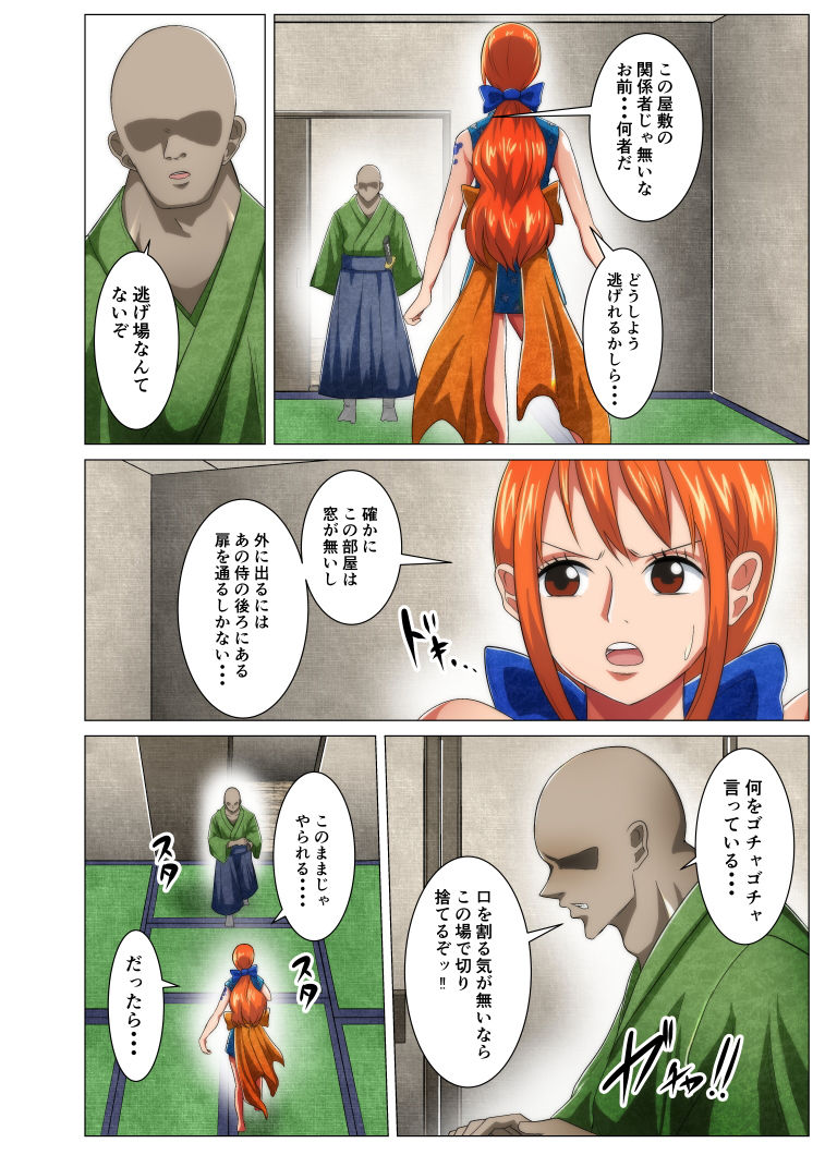 サンプル画像2:女忍者のドキドキ初任務(Q同人) [d_179726]