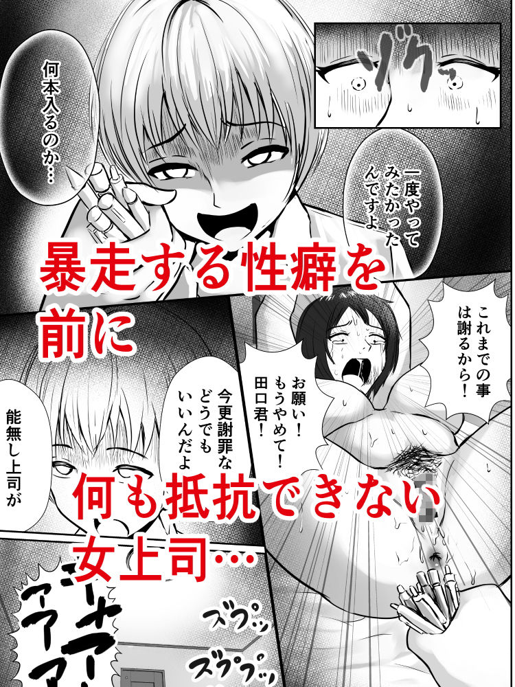 サンプル画像3:パワハラ女上司監禁拘束(ぽっぷマシンガン) [d_179731]