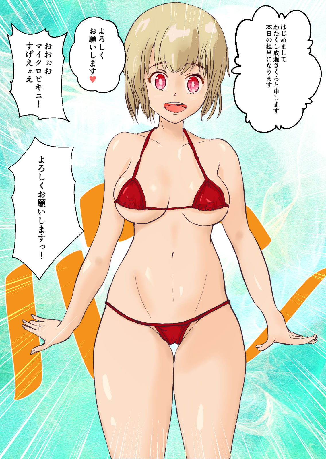 サンプル画像2:超エロエロジムに当選した件(ダックマン) [d_179744]