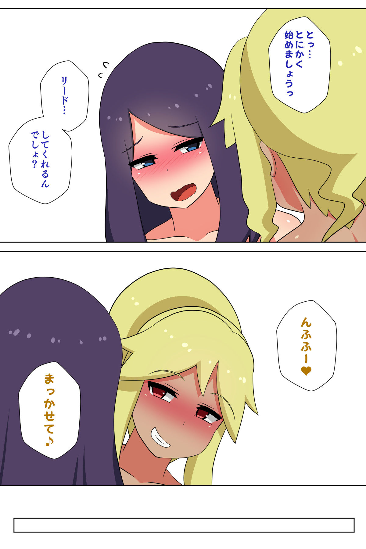 サンプル画像6:ふたなりマッチングサービス2(むっつむー) [d_179745]