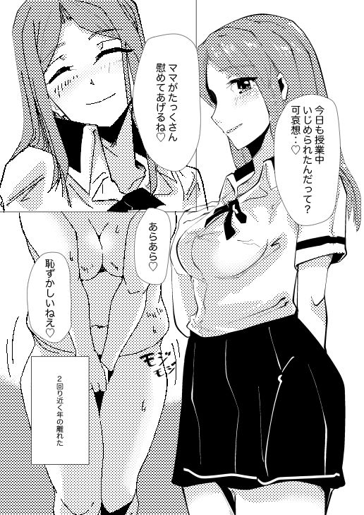 サンプル画像1:あまえ 年下●●に死ぬほど甘やかされたい僕(TSUBAKIN) [d_179746]