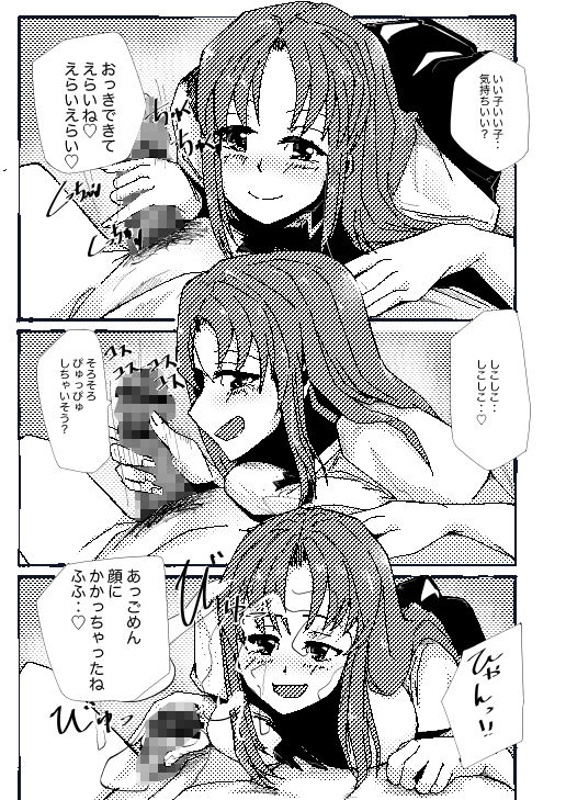 サンプル画像2:あまえ 年下●●に死ぬほど甘やかされたい僕(TSUBAKIN) [d_179746]