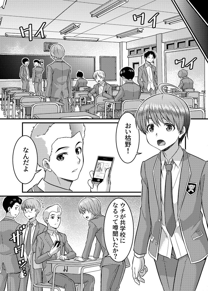 サンプル画像2:男子校が共学校に！？ピント外れの謎少女！(真城の秘宝館) [d_179767]