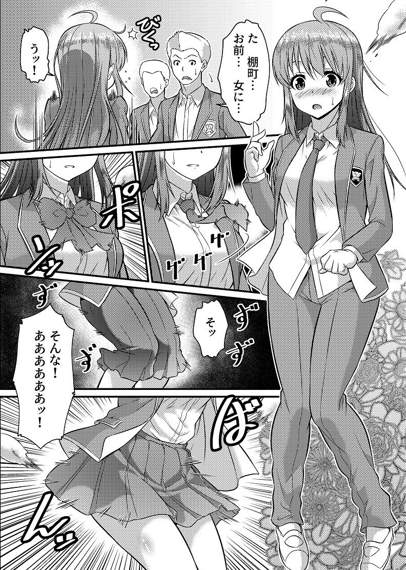 サンプル画像6:男子校が共学校に！？ピント外れの謎少女！(真城の秘宝館) [d_179767]