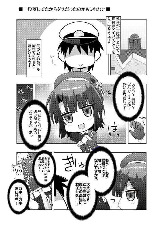 サンプル画像1:鎮守府艦訪録～病んでますか？時雨さん4～(夕凪雑貨店) [d_179771]