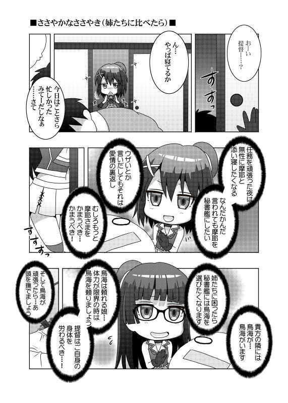 サンプル画像2:鎮守府艦訪録～病んでますか？時雨さん4～(夕凪雑貨店) [d_179771]