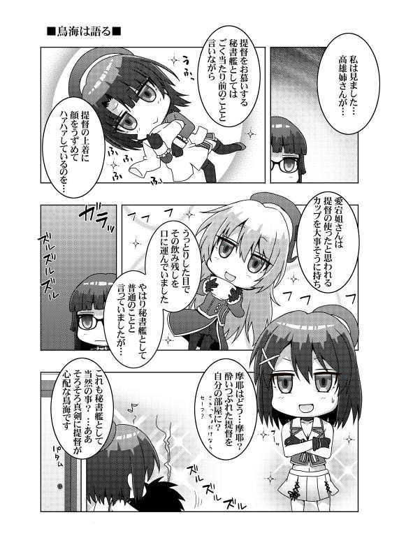 サンプル画像3:鎮守府艦訪録～病んでますか？時雨さん4～(夕凪雑貨店) [d_179771]