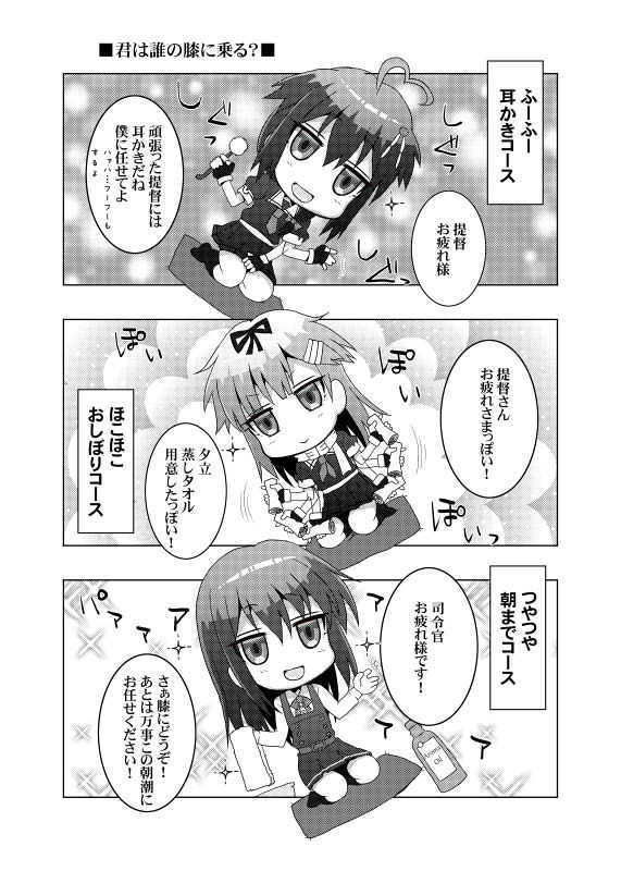 サンプル画像4:鎮守府艦訪録～病んでますか？時雨さん4～(夕凪雑貨店) [d_179771]