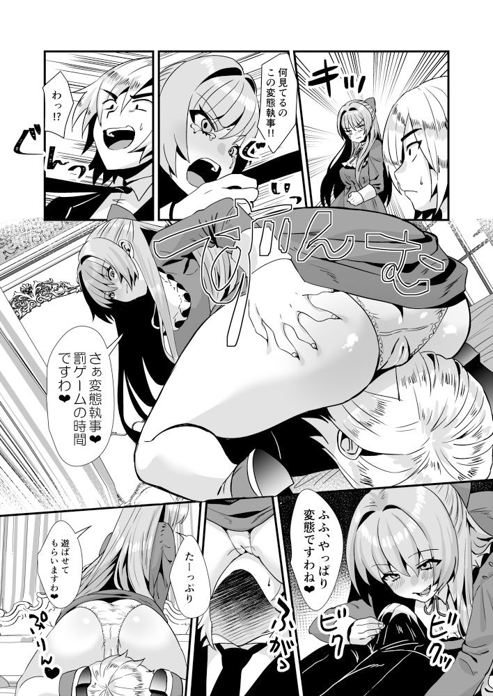 サンプル画像3:劣等感お嬢様に性的な八つ当たりをされたい！(Sister Mytory) [d_179772]