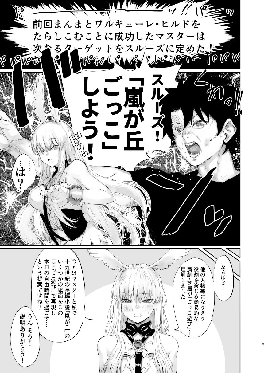 サンプル画像1:レイキイジリ2(にむの屋) [d_179773]