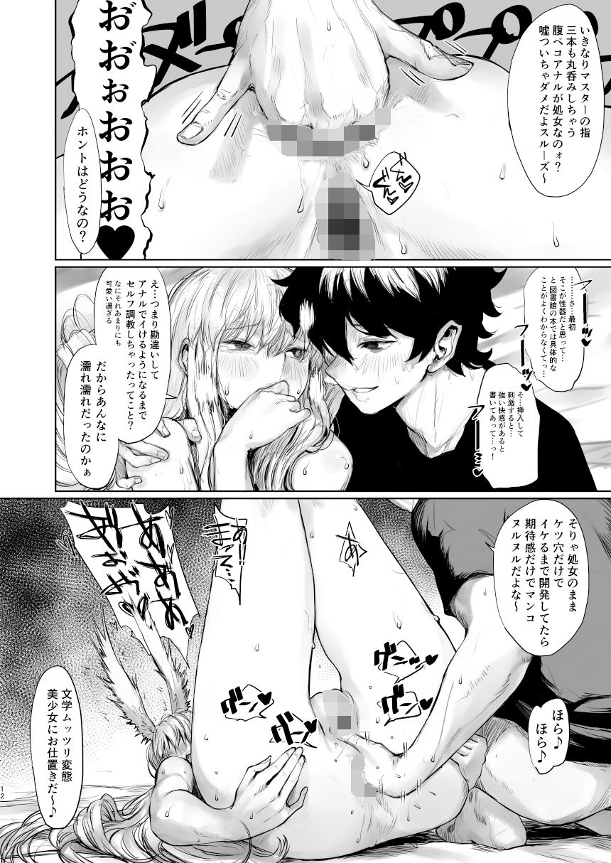 サンプル画像4:レイキイジリ2(にむの屋) [d_179773]