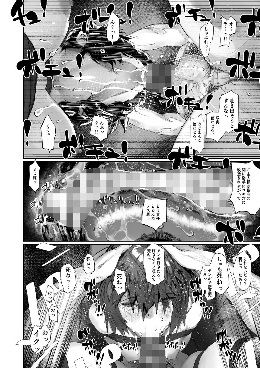 サンプル画像5:レイキイジリ3(にむの屋) [d_179776]