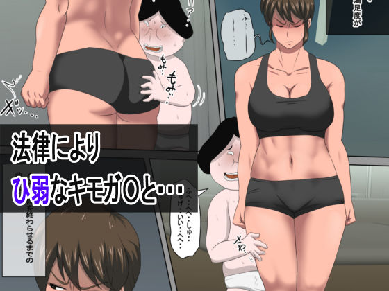 サンプル画像2:少子化を解決する法律ができた結果・・・3(アルマロッソ) [d_179812]