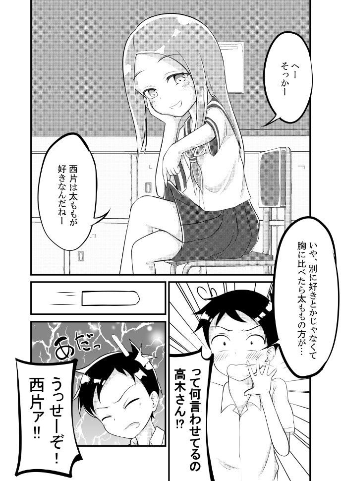ゆうわく上手の高木さん