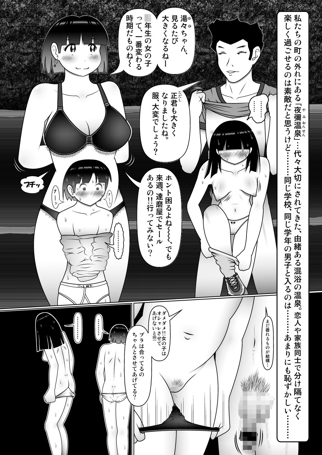 夜彌温泉-闇湯祭-