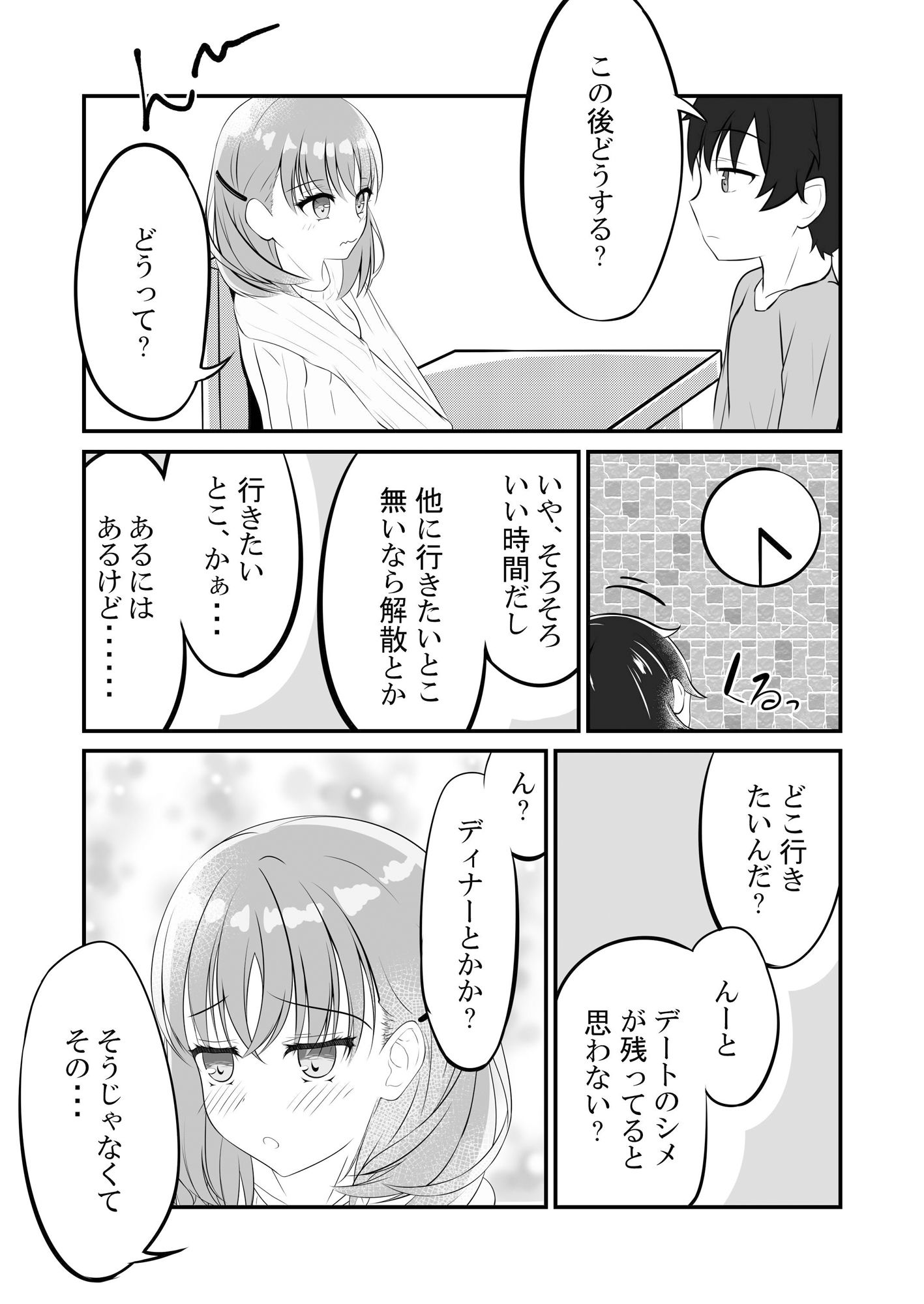 Yours