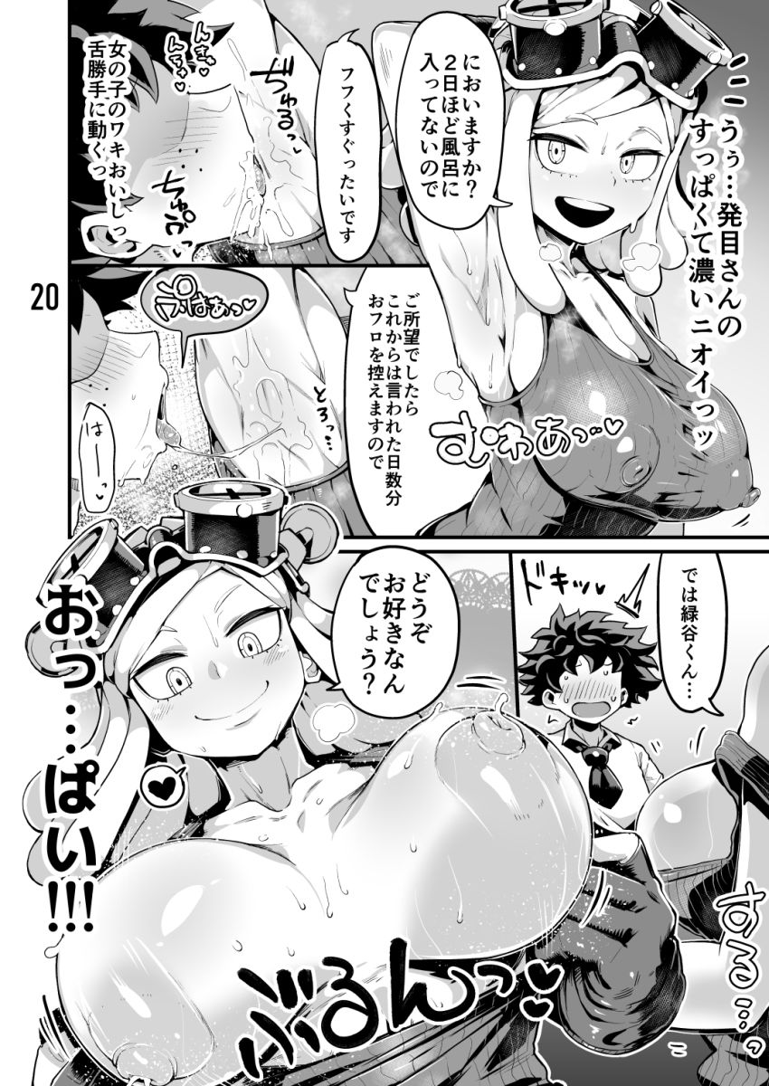 サンプル画像3:僕と乗っ取りヴィラン膣内射精ミア Vol.3(スライムイール) [d_179881]