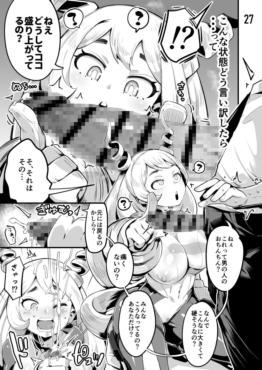 サンプル画像4:僕と乗っ取りヴィラン膣内射精ミア Vol.3(スライムイール) [d_179881]