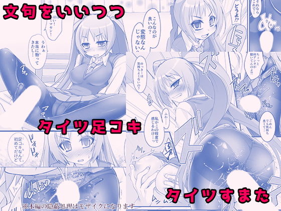 サンプル画像2:ツンデレタイツとツインテール-マスペットゆっきー-(月夜のこねこ) [d_179888]