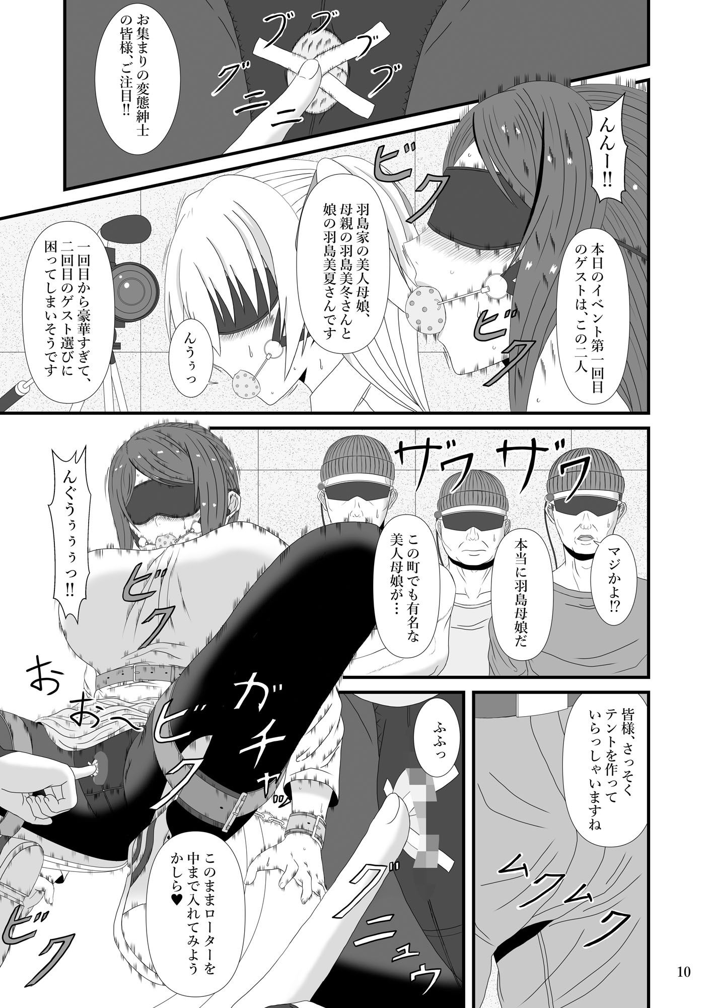 サンプル画像1:大人のトイ・ワールド(mix warehouse) [d_179897]