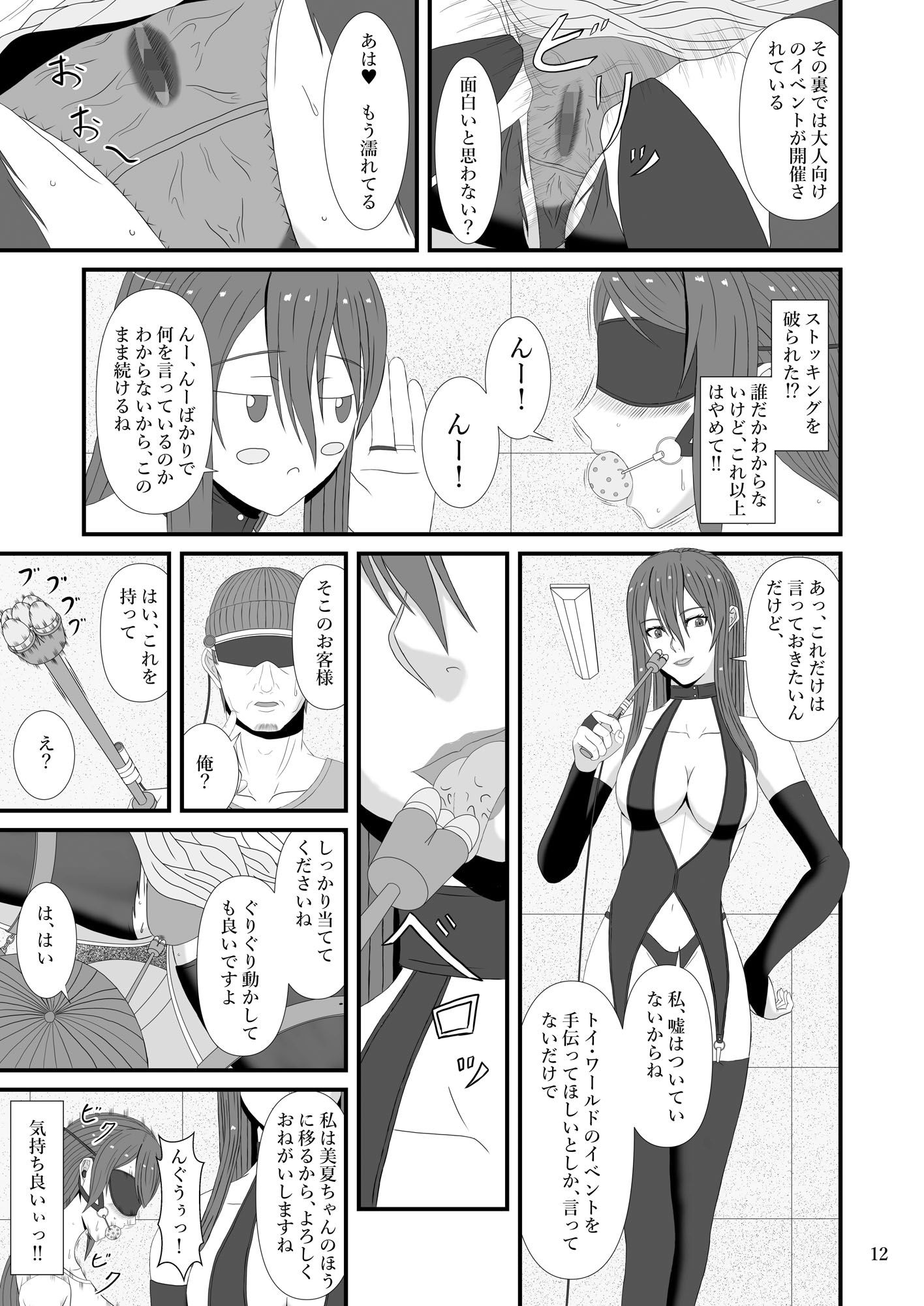 サンプル画像3:大人のトイ・ワールド(mix warehouse) [d_179897]