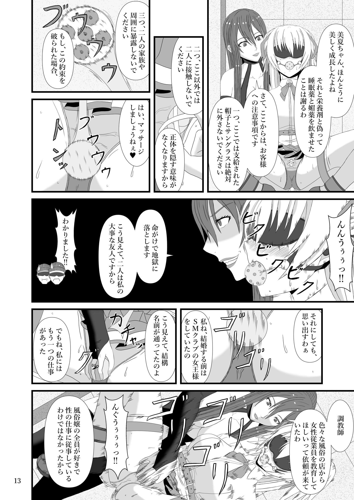 サンプル画像4:大人のトイ・ワールド(mix warehouse) [d_179897]