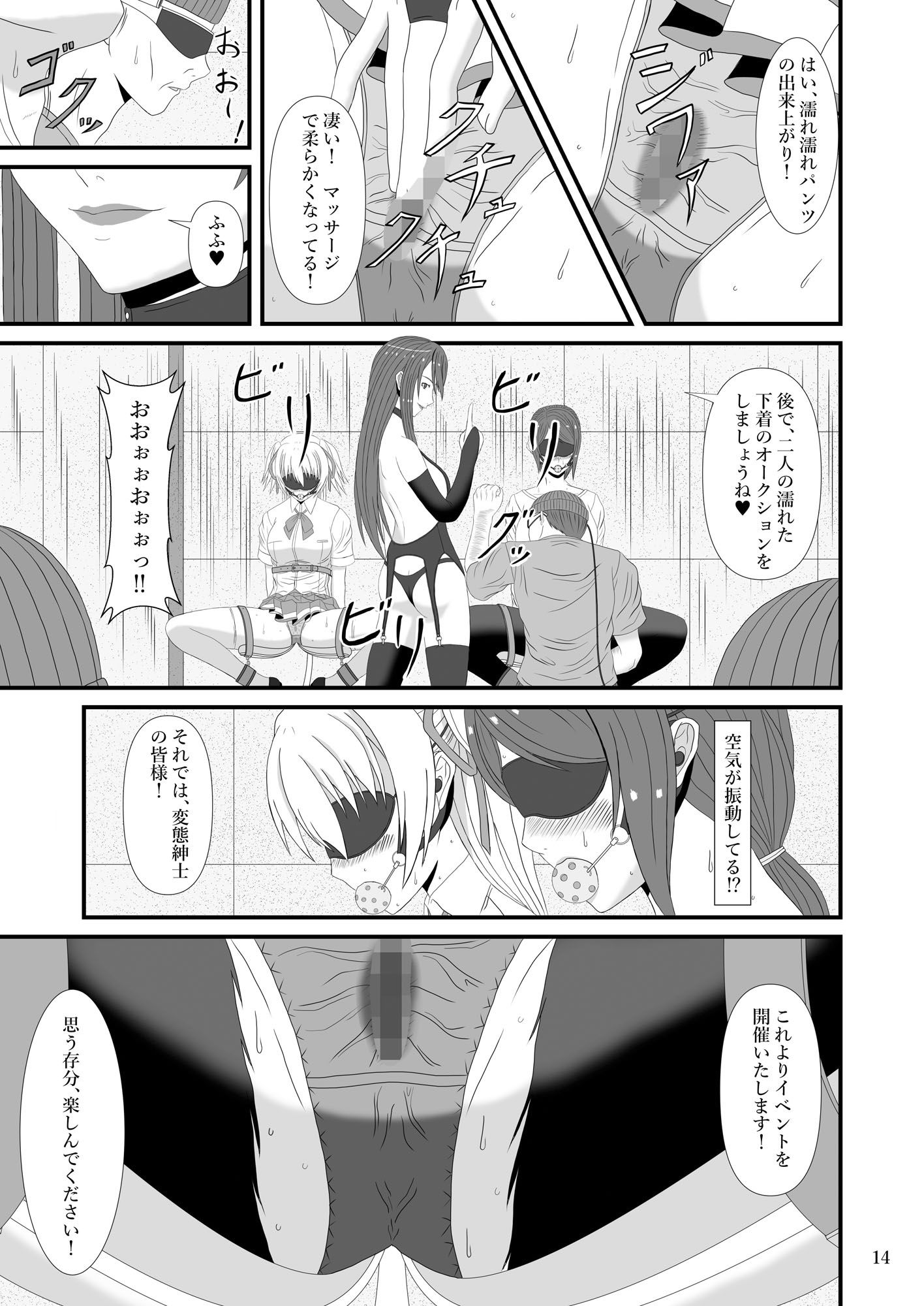 サンプル画像5:大人のトイ・ワールド(mix warehouse) [d_179897]