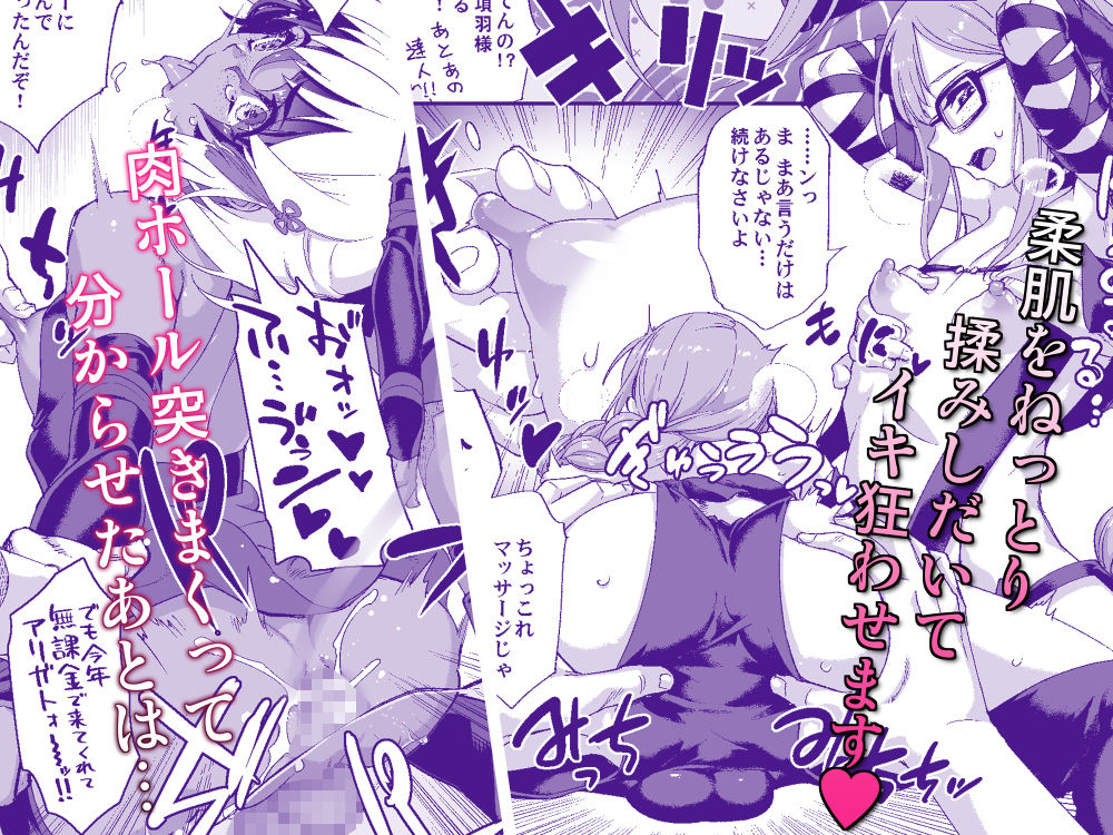 サンプル画像3:男の娘AV FGOコス妄想本(タマゴノカラ) [d_179911]