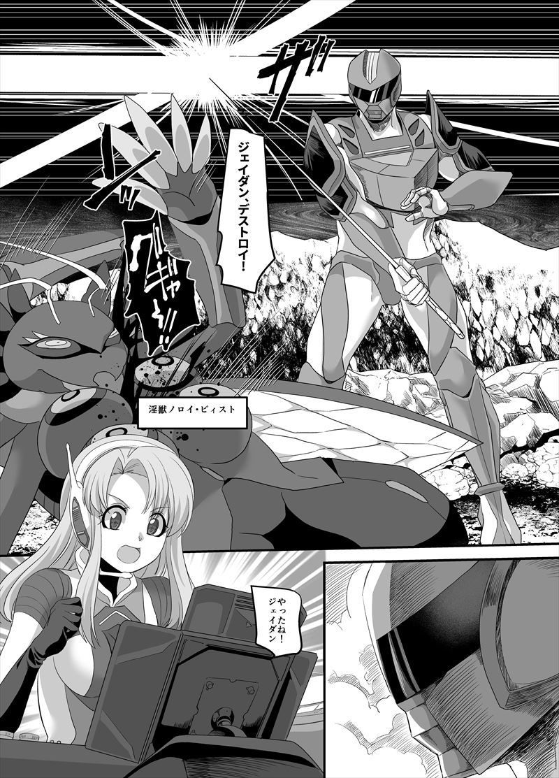 サンプル画像1:【TS 悪堕ち】宇宙刑事ジェイダン 淫界の挑戦(あむぁいおかし製作所) [d_179931]