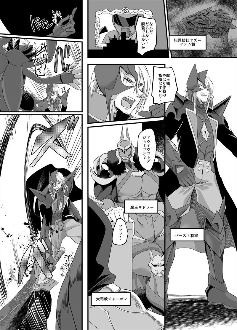 サンプル画像2:【TS 悪堕ち】宇宙刑事ジェイダン 淫界の挑戦(あむぁいおかし製作所) [d_179931]