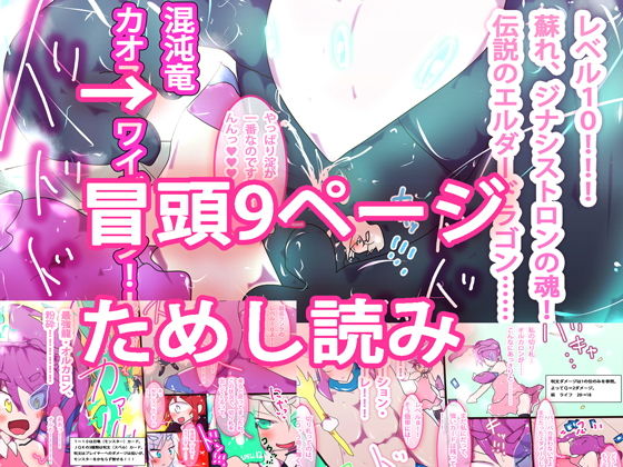 【完全新作・全ページかきおろしマンガ】ジナシストロンAR〜精神を破壊して勝つTCG・ジナシスリーグ〜のサンプル画像 1