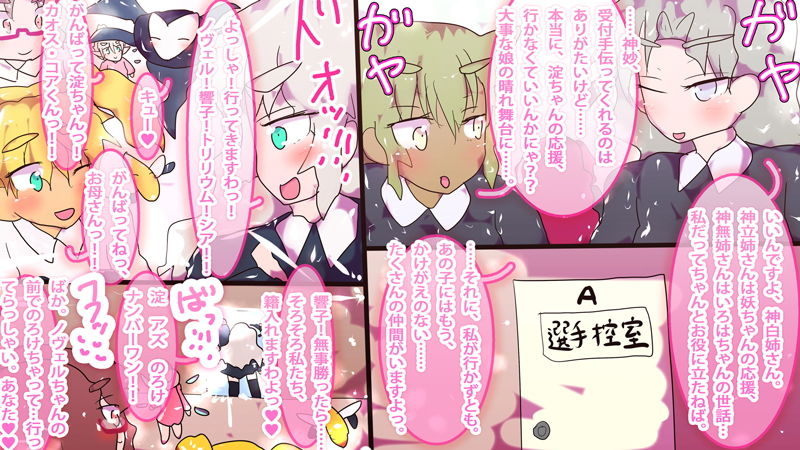 【完全新作・全ページかきおろしマンガ】ジナシストロンAR〜精神を破壊して勝つTCG・ジナシスリーグ〜のサンプル画像 3