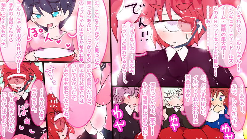 【完全新作・全ページかきおろしマンガ】ジナシストロンAR〜精神を破壊して勝つTCG・ジナシスリーグ〜のサンプル画像 5