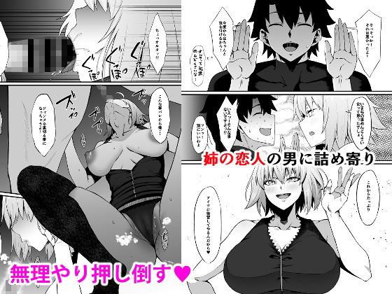 サンプル画像1:FDO.VOL.B フェイト/ドスケベオーダー.VOL.B(Small Marron) [d_179957]