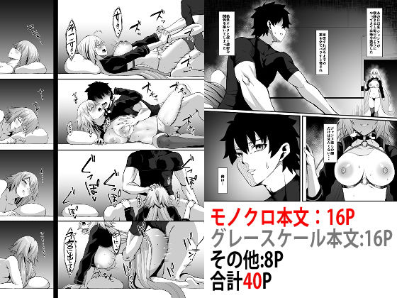 サンプル画像2:FDO.VOL.B フェイト/ドスケベオーダー.VOL.B(Small Marron) [d_179957]
