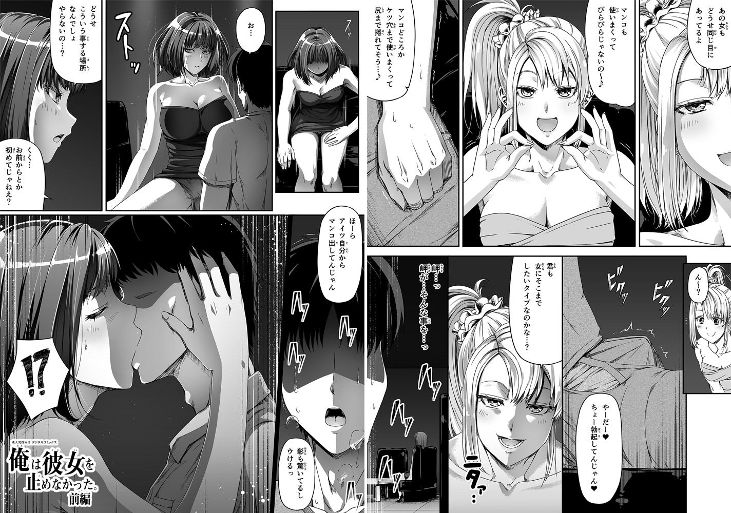 サンプル画像3:俺は彼女を止めなかった。コンプリート(Road=ロード=) [d_179961]